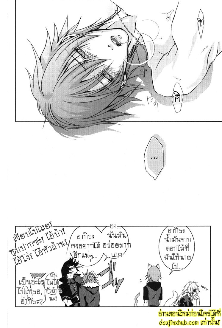 กินแล้วเงี่ยนเพื่อนจับตอก-28